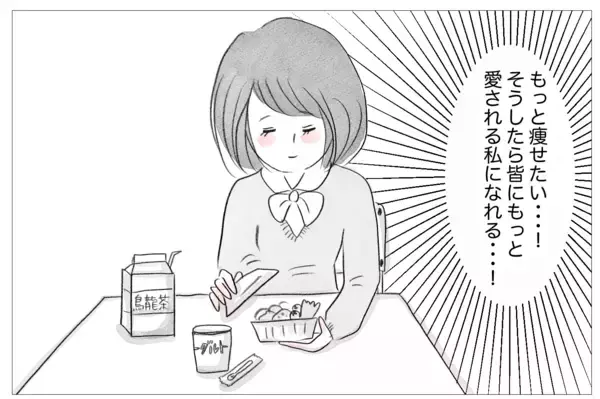 「「痩せれば母に愛される」歪んだ価値観が過激ダイエットへと駆り立てていく」の画像