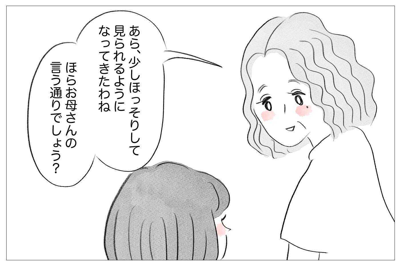 「痩せれば母に愛される」歪んだ価値観が過激ダイエットへと駆り立てていく
