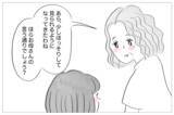 「「痩せれば母に愛される」歪んだ価値観が過激ダイエットへと駆り立てていく」の画像5