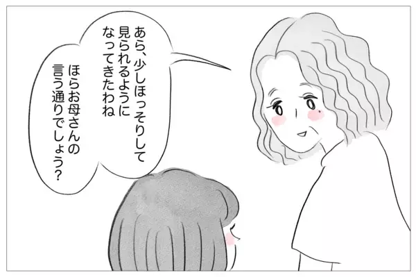 「「痩せれば母に愛される」歪んだ価値観が過激ダイエットへと駆り立てていく」の画像