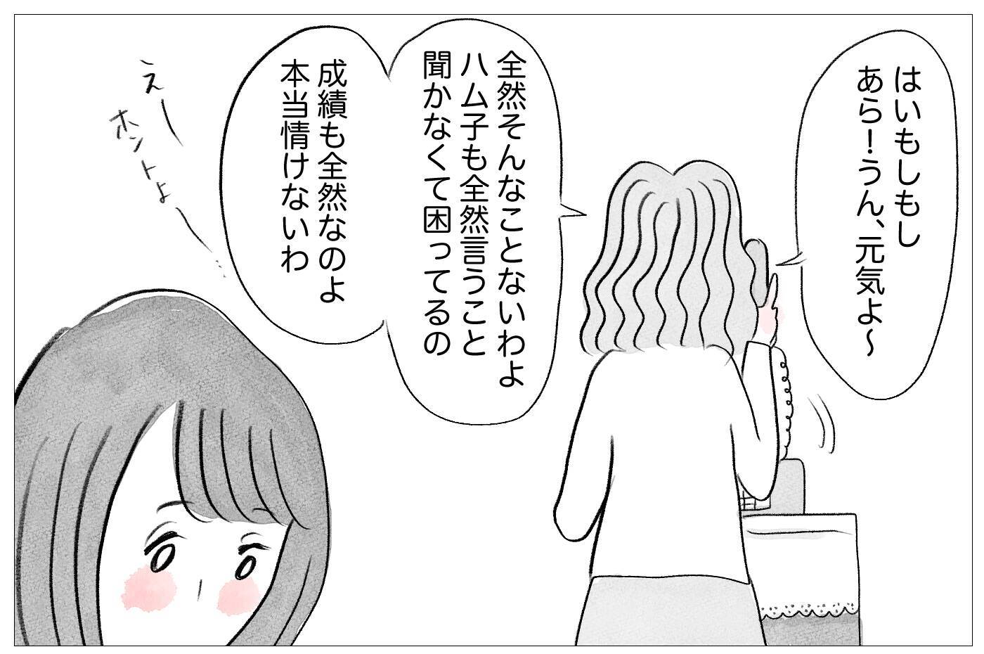 「痩せれば母に愛される」歪んだ価値観が過激ダイエットへと駆り立てていく