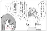 「「痩せれば母に愛される」歪んだ価値観が過激ダイエットへと駆り立てていく」の画像13