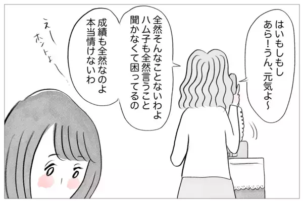 「「痩せれば母に愛される」歪んだ価値観が過激ダイエットへと駆り立てていく」の画像