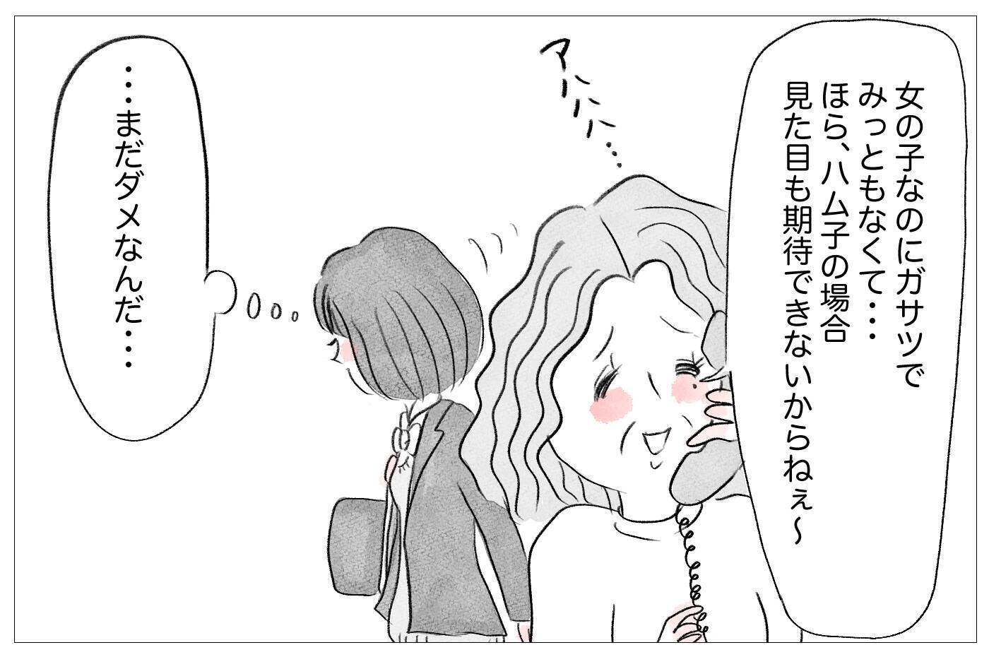 「痩せれば母に愛される」歪んだ価値観が過激ダイエットへと駆り立てていく