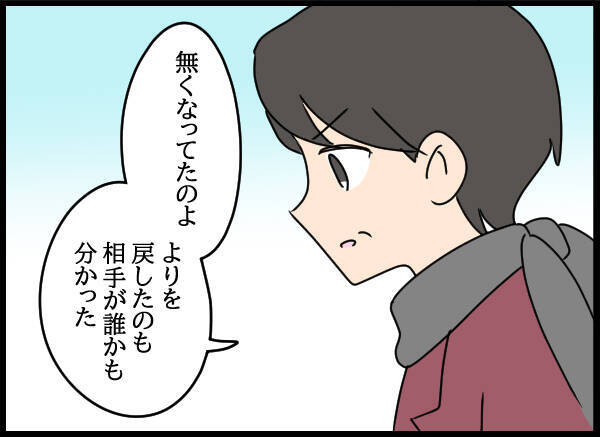 長年隠されていたネックレスの真実…父の裏切りが明らかになった瞬間