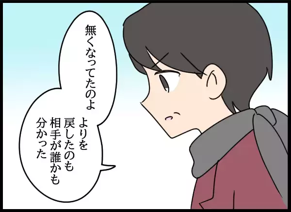 「長年隠されていたネックレスの真実…父の裏切りが明らかになった瞬間」の画像