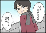 「長年隠されていたネックレスの真実…父の裏切りが明らかになった瞬間」の画像7