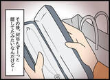 「長年隠されていたネックレスの真実…父の裏切りが明らかになった瞬間」の画像2