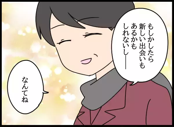 「長年隠されていたネックレスの真実…父の裏切りが明らかになった瞬間」の画像