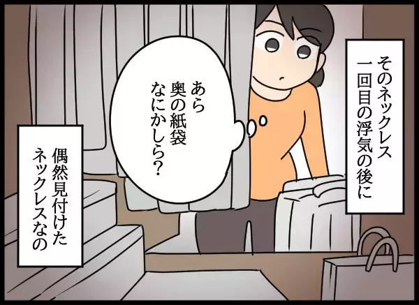 「長年隠されていたネックレスの真実…父の裏切りが明らかになった瞬間」の画像
