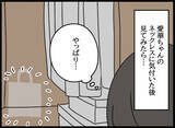 「長年隠されていたネックレスの真実…父の裏切りが明らかになった瞬間」の画像3