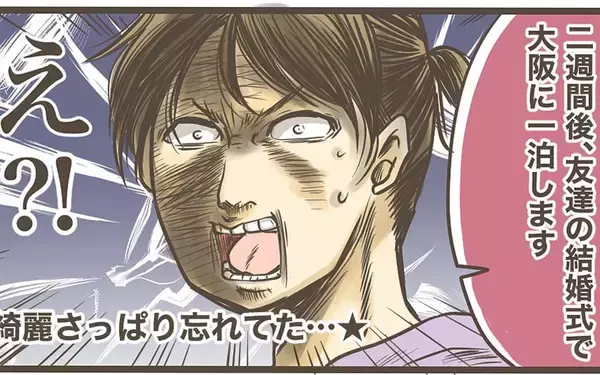 「「まさか巨大児!?」一発ストライクで妊娠した喜びも束の間、明らかになる新たな試練とは？【漫画】」の画像