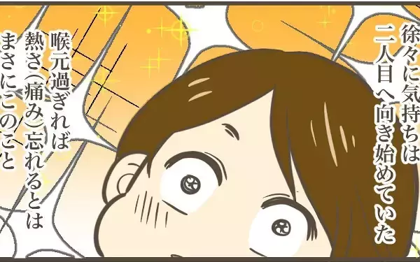 「「まさか巨大児!?」一発ストライクで妊娠した喜びも束の間、明らかになる新たな試練とは？【漫画】」の画像