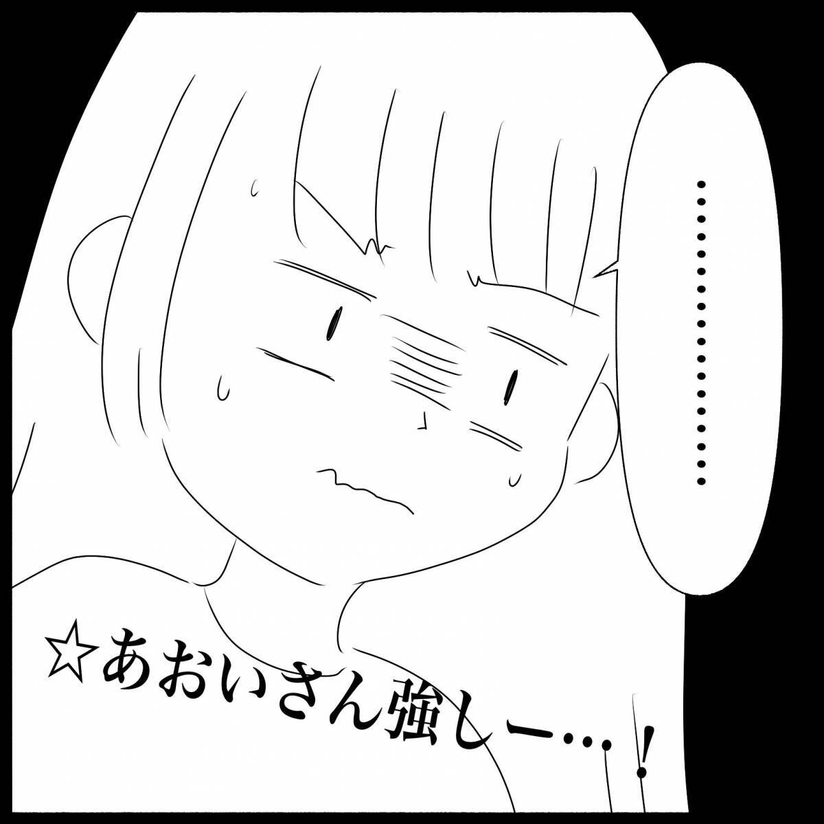 【漫画】実の親も就業を勧めるも「絶対にしたくない」って!?【義父母と義妹親子が嫌だ Vol.24】