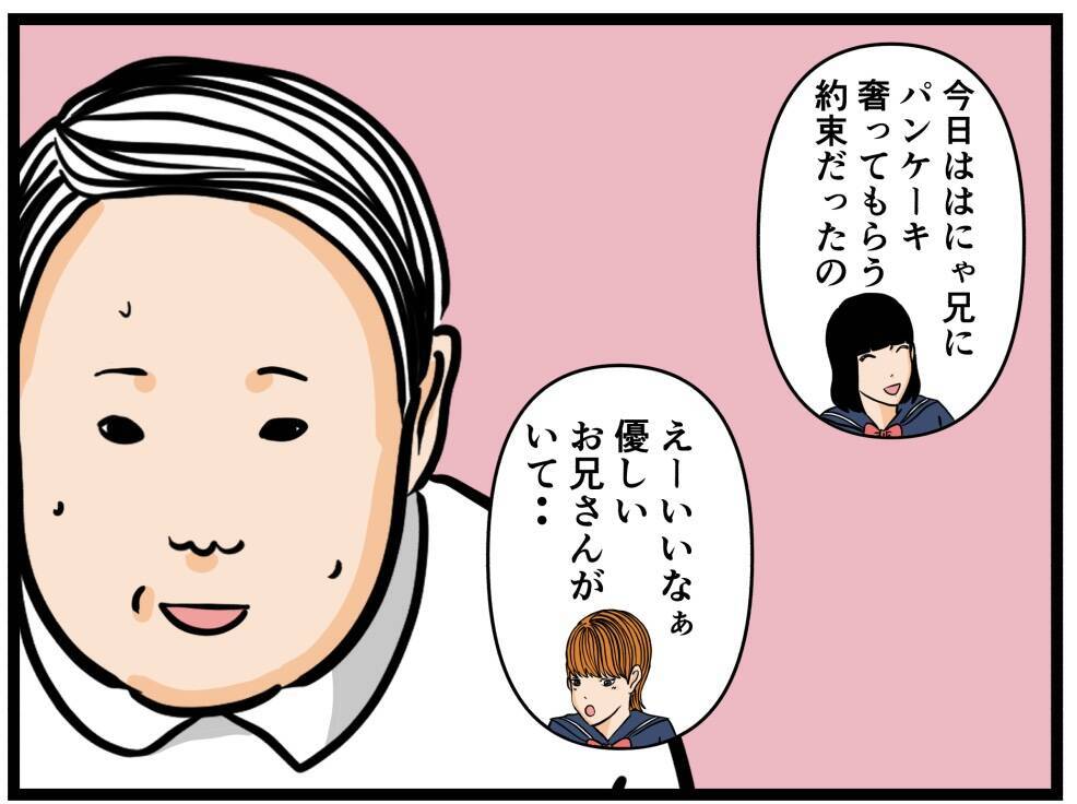 【漫画】こんな俺を友達に紹介？ 涙が出そうだにゃ…【元引きこもりがバイトリーダー Vol.80】