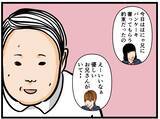 「【漫画】こんな俺を友達に紹介？ 涙が出そうだにゃ…【元引きこもりがバイトリーダー Vol.80】」の画像3