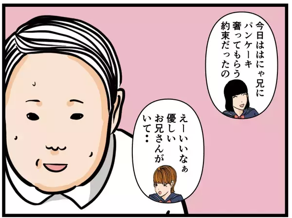 「【漫画】こんな俺を友達に紹介？ 涙が出そうだにゃ…【元引きこもりがバイトリーダー Vol.80】」の画像