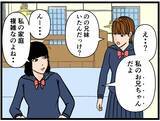 「【漫画】こんな俺を友達に紹介？ 涙が出そうだにゃ…【元引きこもりがバイトリーダー Vol.80】」の画像1