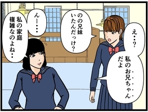 【漫画】こんな俺を友達に紹介？ 涙が出そうだにゃ…【元引きこもりがバイトリーダー Vol.80】
