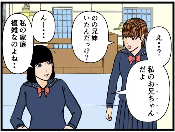 「【漫画】こんな俺を友達に紹介？ 涙が出そうだにゃ…【元引きこもりがバイトリーダー Vol.80】」の画像
