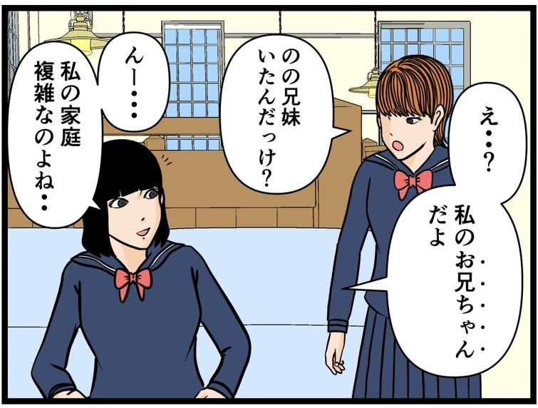 【漫画】こんな俺を友達に紹介？ 涙が出そうだにゃ…【元引きこもりがバイトリーダー Vol.80】