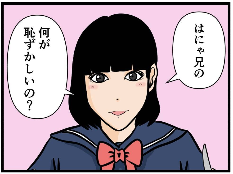 【漫画】こんな俺を友達に紹介？ 涙が出そうだにゃ…【元引きこもりがバイトリーダー Vol.80】