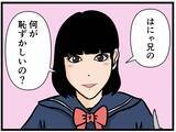 「【漫画】こんな俺を友達に紹介？ 涙が出そうだにゃ…【元引きこもりがバイトリーダー Vol.80】」の画像8