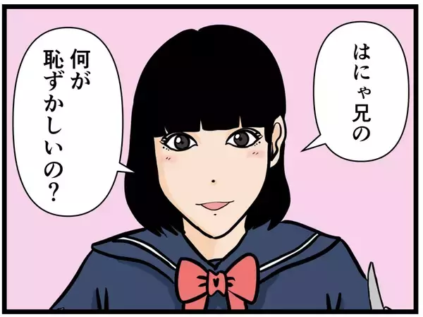 「【漫画】こんな俺を友達に紹介？ 涙が出そうだにゃ…【元引きこもりがバイトリーダー Vol.80】」の画像