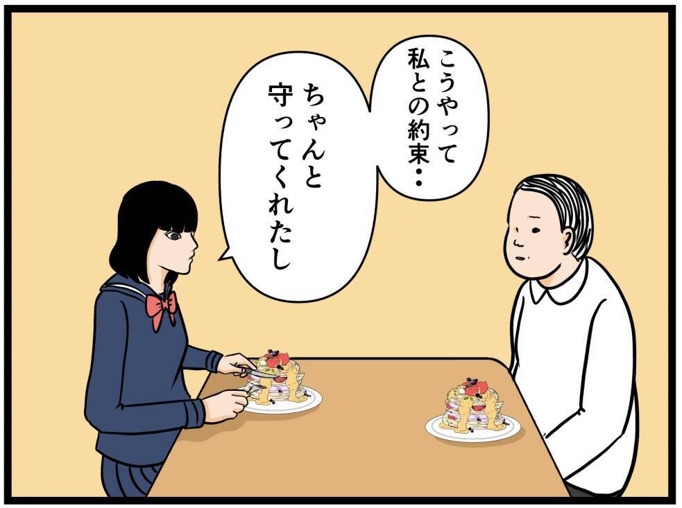 【漫画】こんな俺を友達に紹介？ 涙が出そうだにゃ…【元引きこもりがバイトリーダー Vol.80】