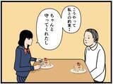 「【漫画】こんな俺を友達に紹介？ 涙が出そうだにゃ…【元引きこもりがバイトリーダー Vol.80】」の画像7