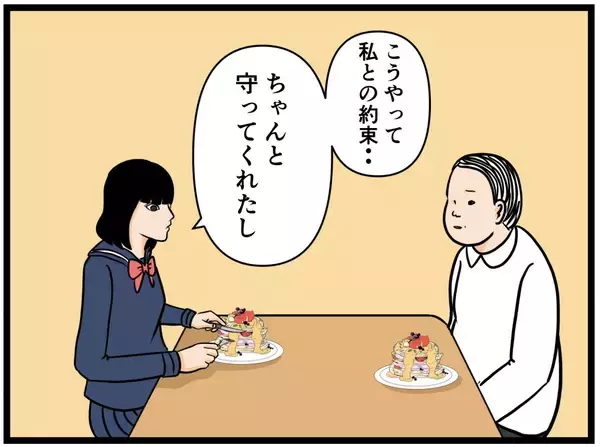 「【漫画】こんな俺を友達に紹介？ 涙が出そうだにゃ…【元引きこもりがバイトリーダー Vol.80】」の画像