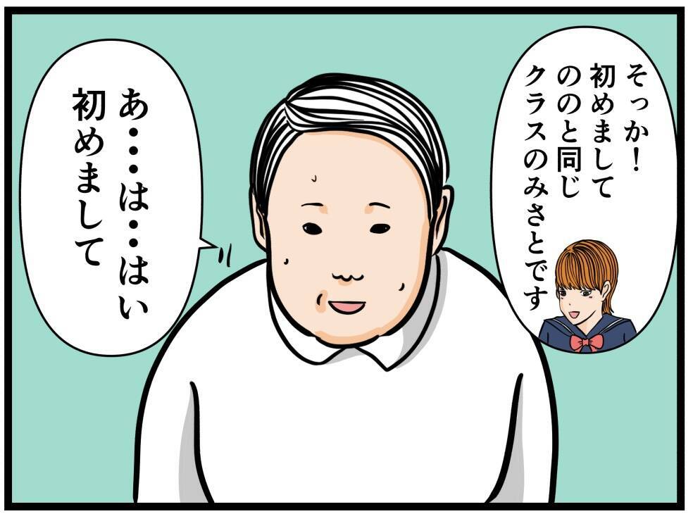 【漫画】こんな俺を友達に紹介？ 涙が出そうだにゃ…【元引きこもりがバイトリーダー Vol.80】