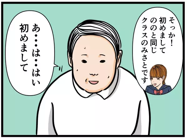 「【漫画】こんな俺を友達に紹介？ 涙が出そうだにゃ…【元引きこもりがバイトリーダー Vol.80】」の画像
