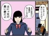 「【漫画】こんな俺を友達に紹介？ 涙が出そうだにゃ…【元引きこもりがバイトリーダー Vol.80】」の画像6
