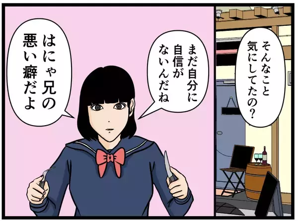 「【漫画】こんな俺を友達に紹介？ 涙が出そうだにゃ…【元引きこもりがバイトリーダー Vol.80】」の画像