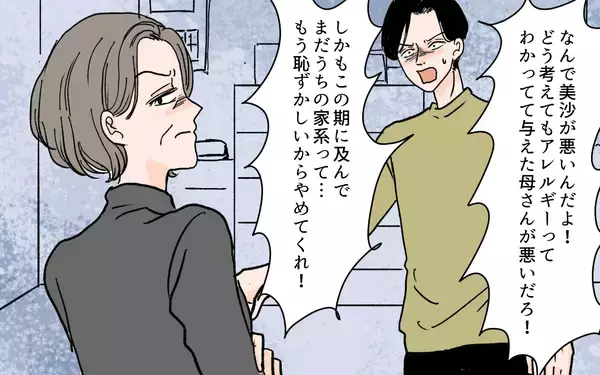 「「二度と義実家には来ません！」反省しない義母に決別宣言　嫁の態度に義母は…？」の画像