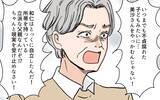 「「二度と義実家には来ません！」反省しない義母に決別宣言　嫁の態度に義母は…？」の画像9