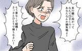 「「二度と義実家には来ません！」反省しない義母に決別宣言　嫁の態度に義母は…？」の画像5