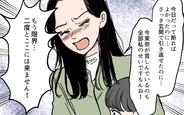 【漫画】「二度と義実家には来ません！」反省しない義母に決別宣言　嫁の態度に義母は…？【何でも嫁のせいですか？ Vol.9】