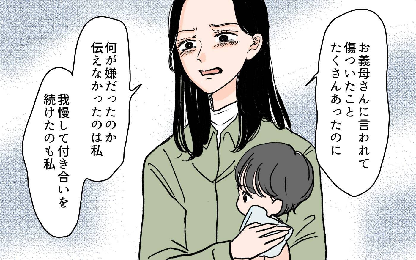 「二度と義実家には来ません！」反省しない義母に決別宣言　嫁の態度に義母は…？