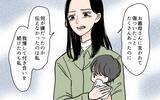 「「二度と義実家には来ません！」反省しない義母に決別宣言　嫁の態度に義母は…？」の画像3