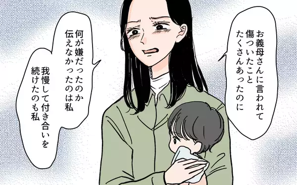 「「二度と義実家には来ません！」反省しない義母に決別宣言　嫁の態度に義母は…？」の画像