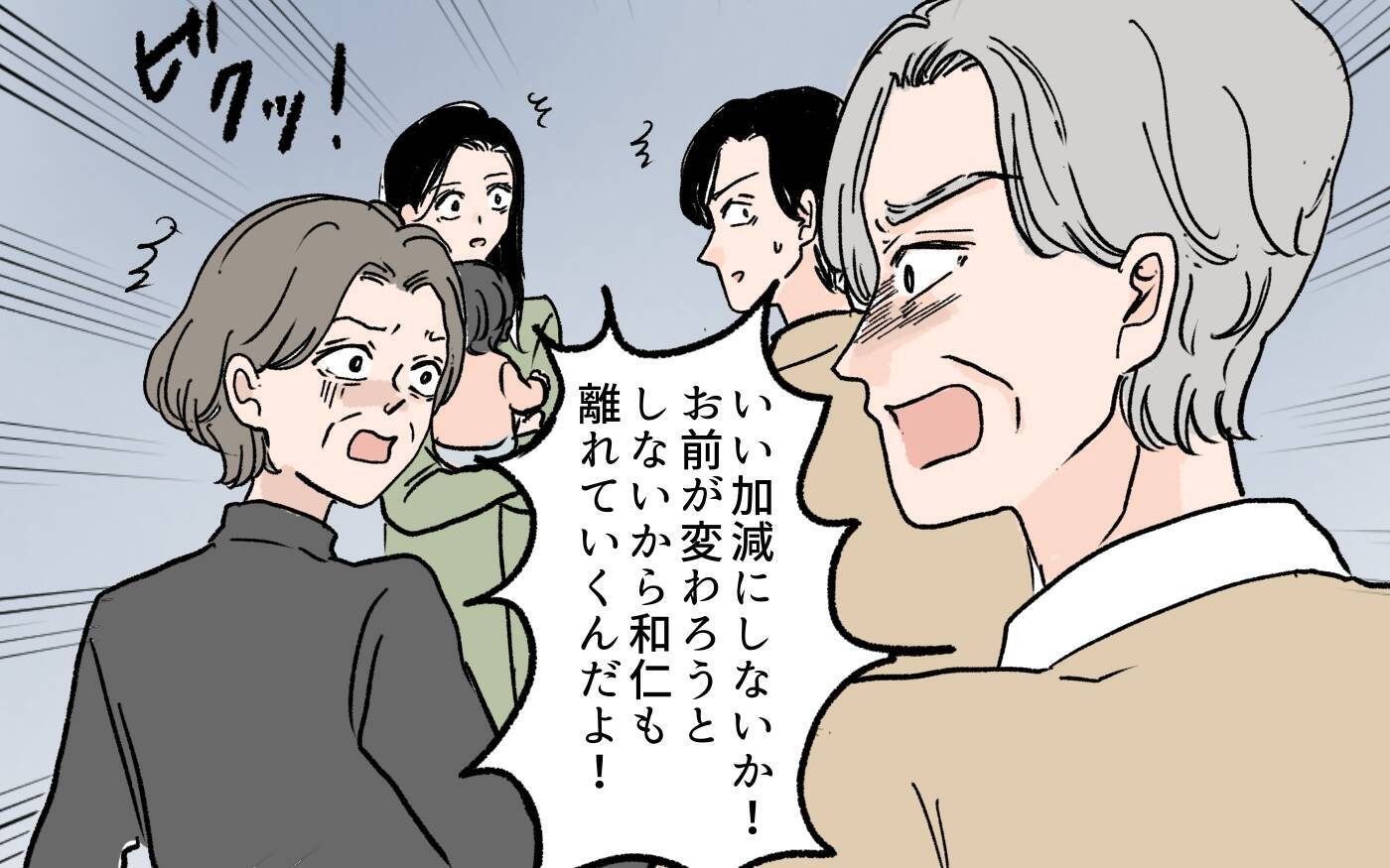 「二度と義実家には来ません！」反省しない義母に決別宣言　嫁の態度に義母は…？