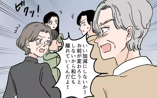 「「二度と義実家には来ません！」反省しない義母に決別宣言　嫁の態度に義母は…？」の画像