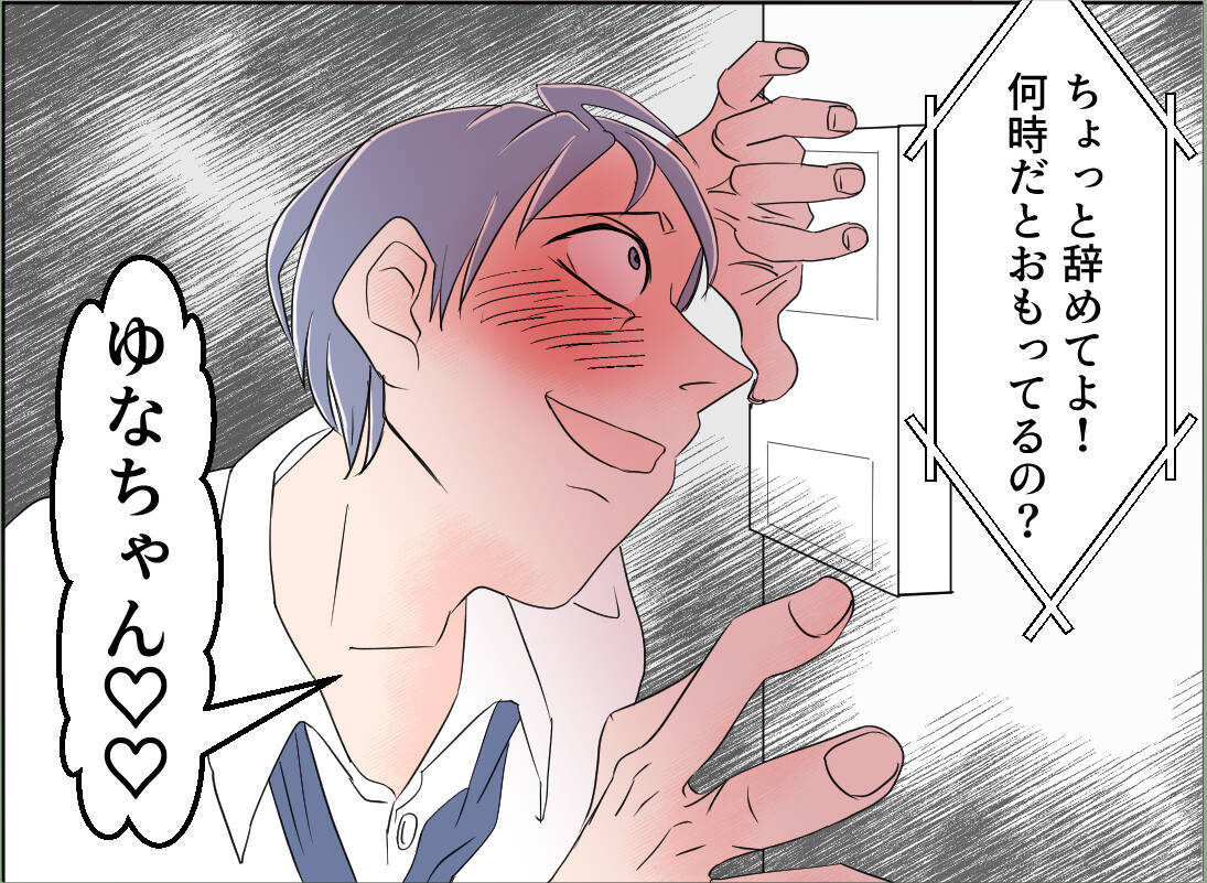 【漫画】こんな夜中に夫が真っ赤な顔で帰ってきた　土下座で謝罪!?【夫の二重生活 Vol.105】