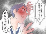 「【漫画】こんな夜中に夫が真っ赤な顔で帰ってきた　土下座で謝罪!?【夫の二重生活 Vol.105】」の画像3