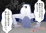 「【漫画】こんな夜中に夫が真っ赤な顔で帰ってきた　土下座で謝罪!?【夫の二重生活 Vol.105】」の画像4