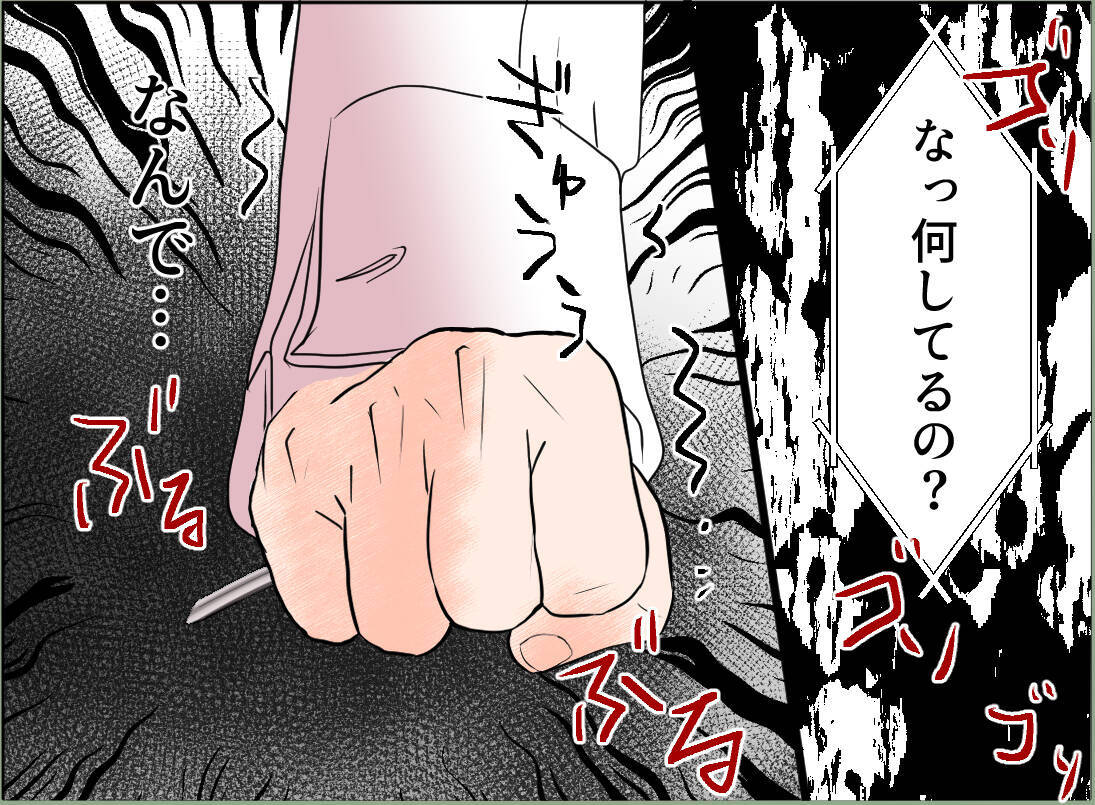 【漫画】こんな夜中に夫が真っ赤な顔で帰ってきた　土下座で謝罪!?【夫の二重生活 Vol.105】