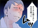 「【漫画】こんな夜中に夫が真っ赤な顔で帰ってきた　土下座で謝罪!?【夫の二重生活 Vol.105】」の画像6