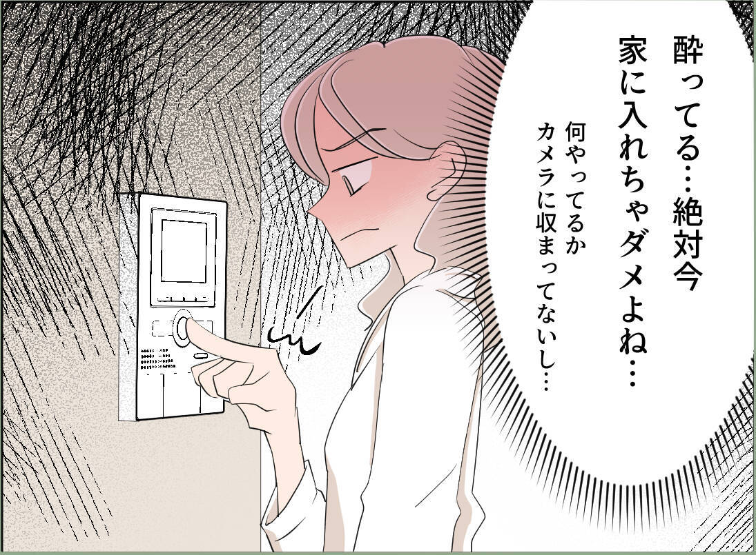 【漫画】こんな夜中に夫が真っ赤な顔で帰ってきた　土下座で謝罪!?【夫の二重生活 Vol.105】